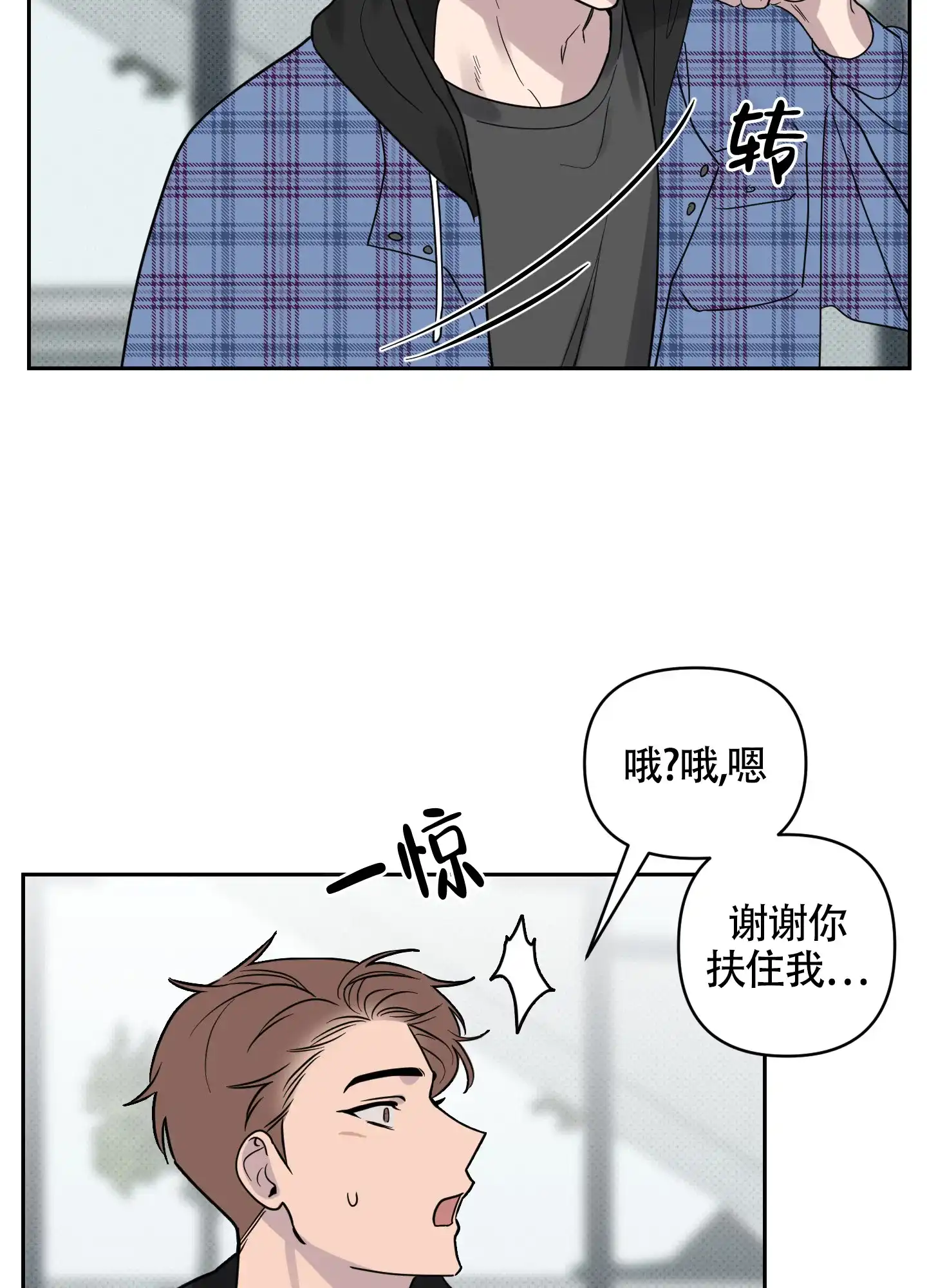 《我的幸运星》第5话 第12页