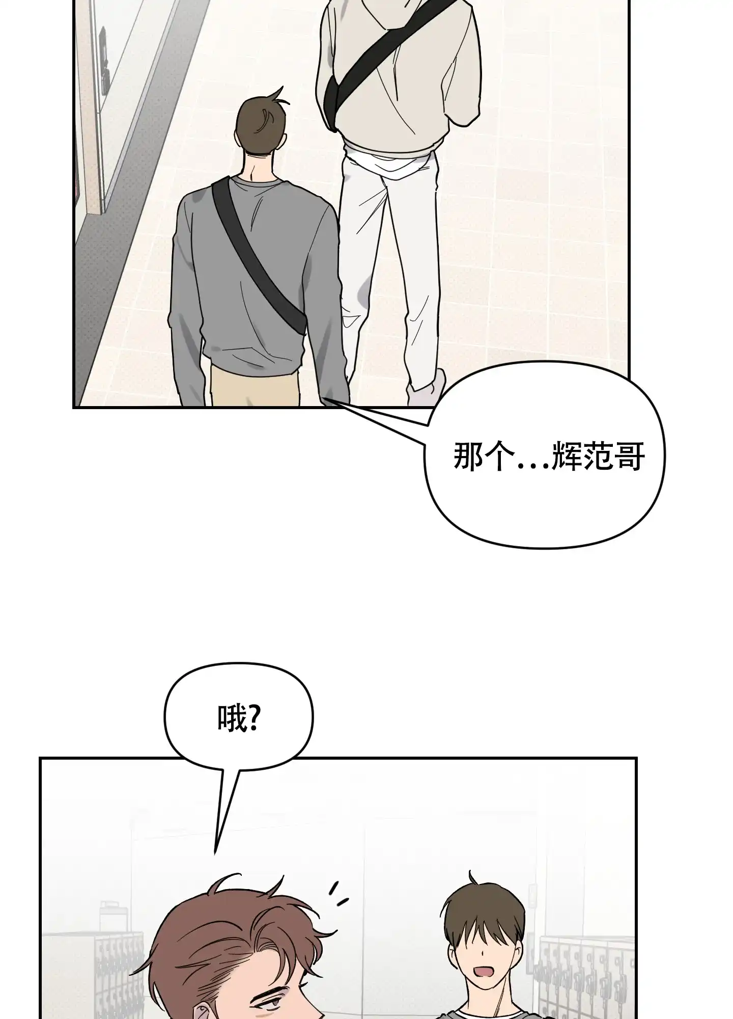 《我的幸运星》第6话 第33页