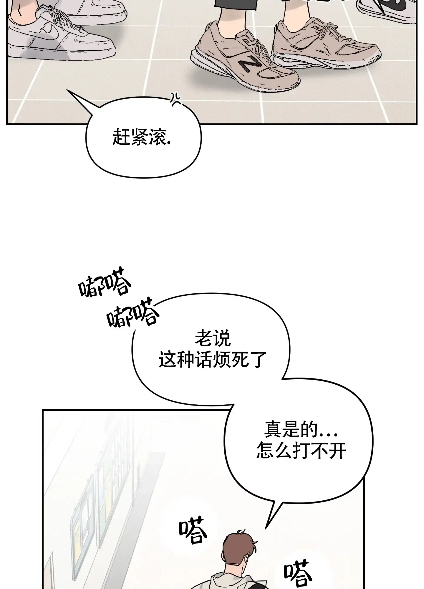 《我的幸运星》第6话 第32页