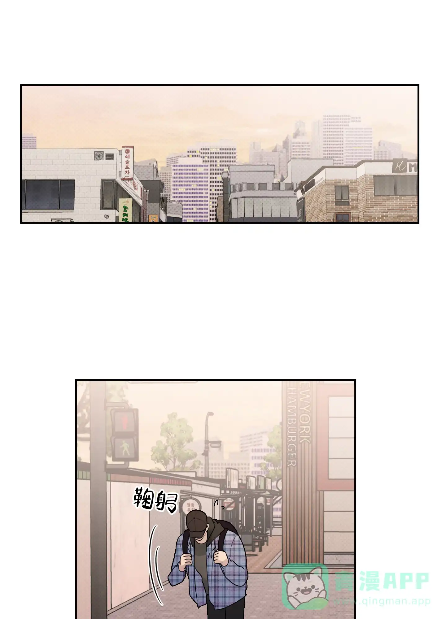 《我的幸运星》第6话 第1页