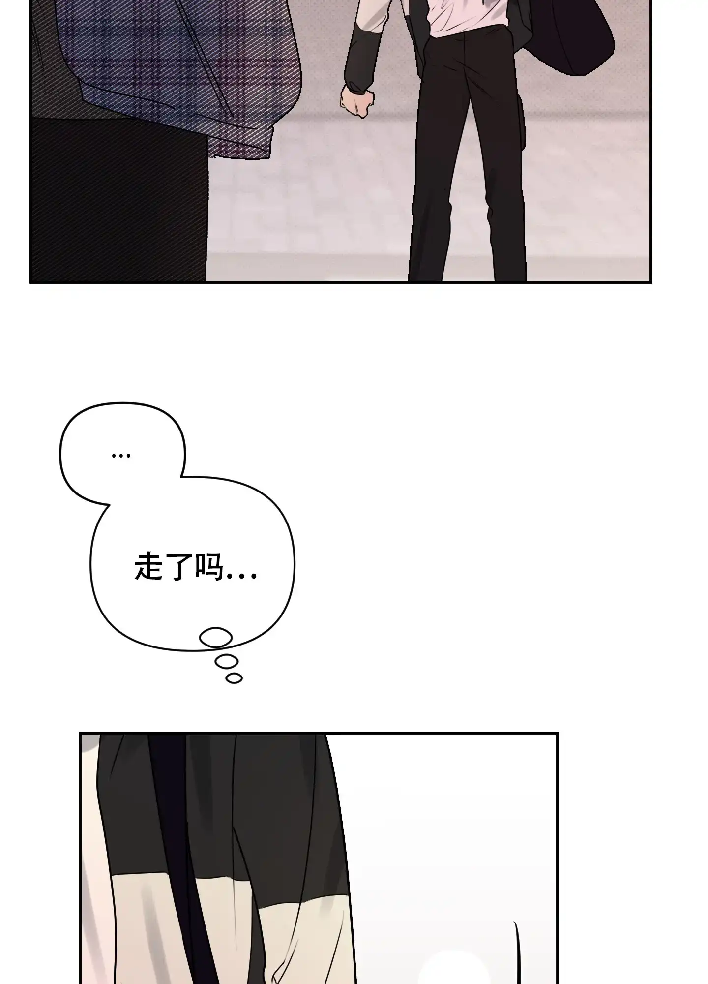 《我的幸运星》第6话 第3页