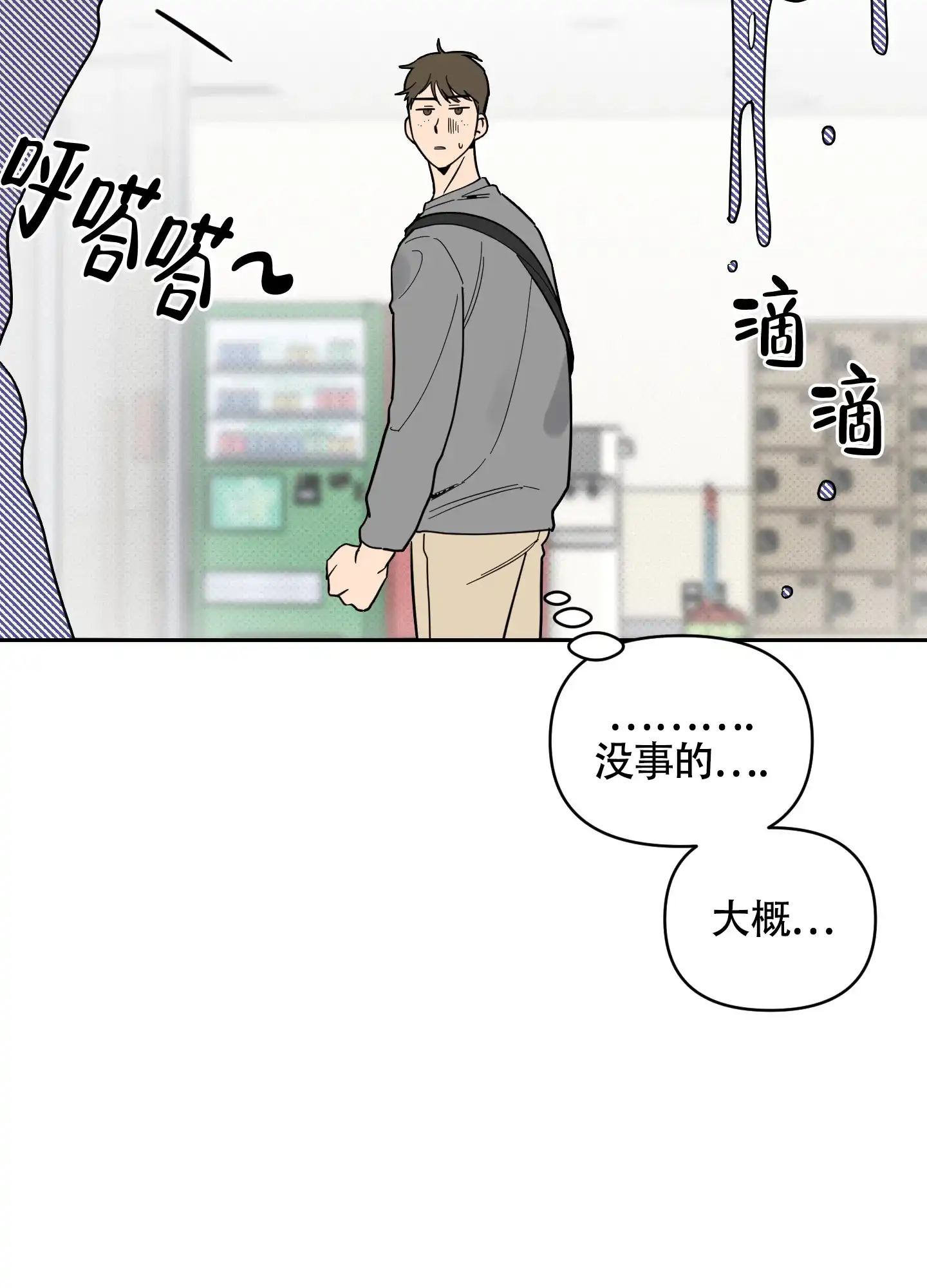 《我的幸运星》第6话 第42页