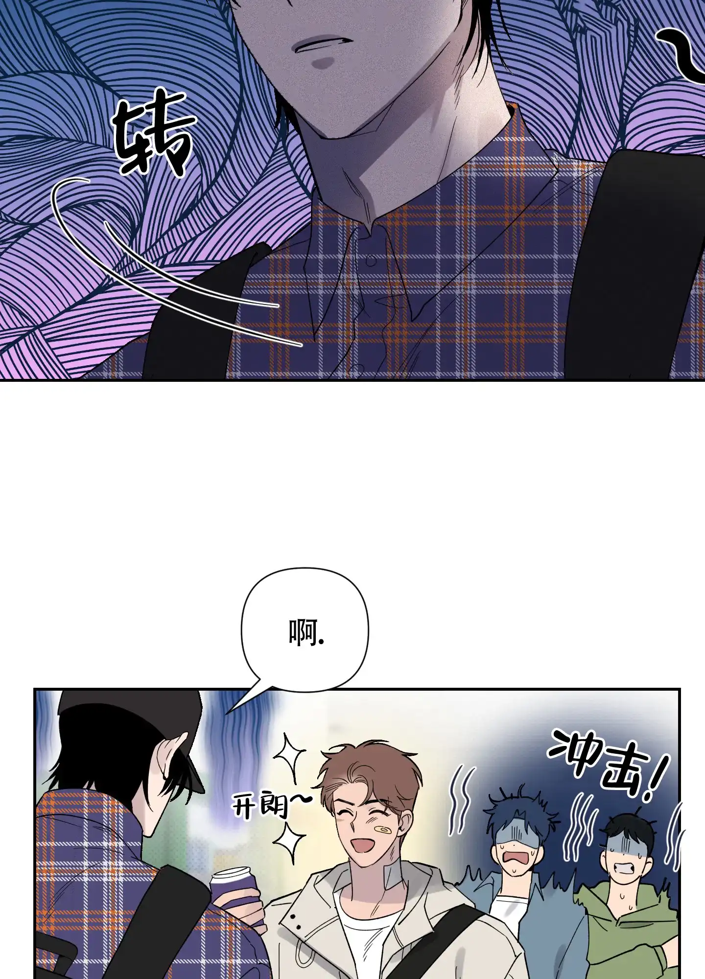 《我的幸运星》第6话 第17页
