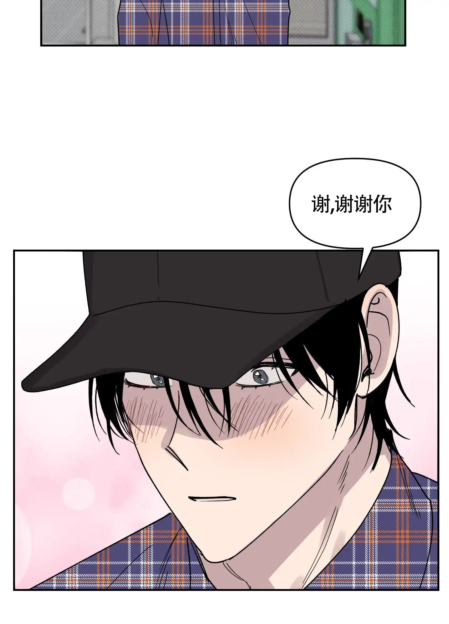 《我的幸运星》第6话 第19页