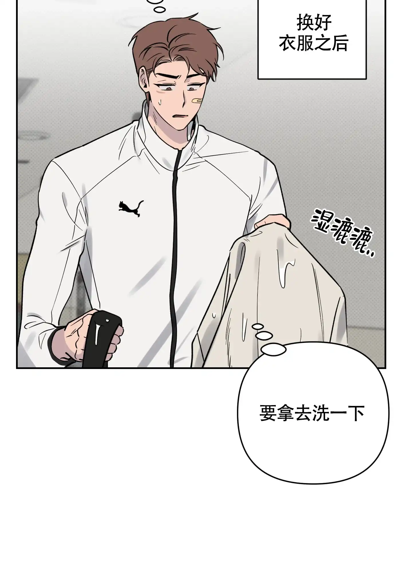 《我的幸运星》第7话 第2页