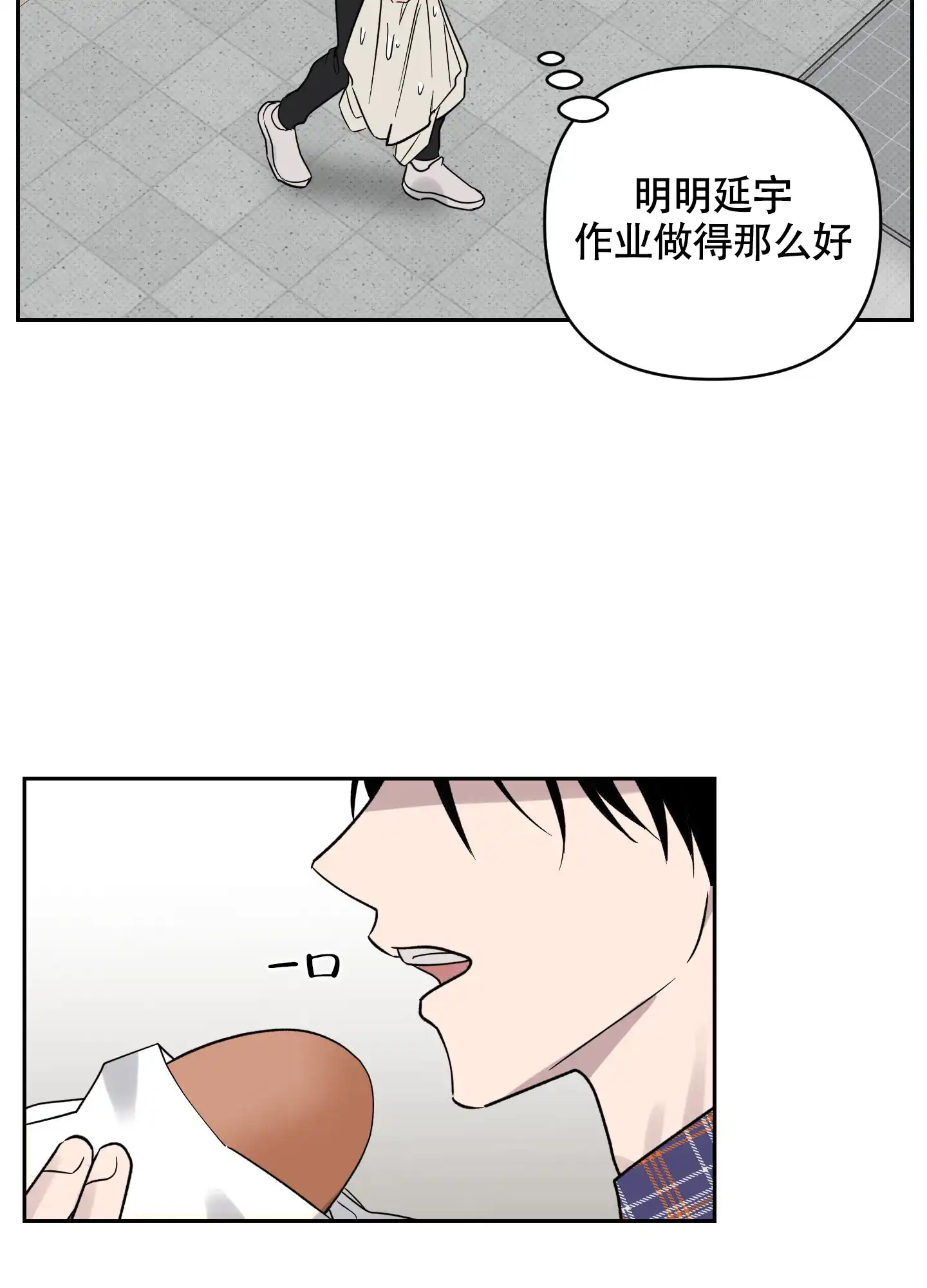 《我的幸运星》第7话 第5页