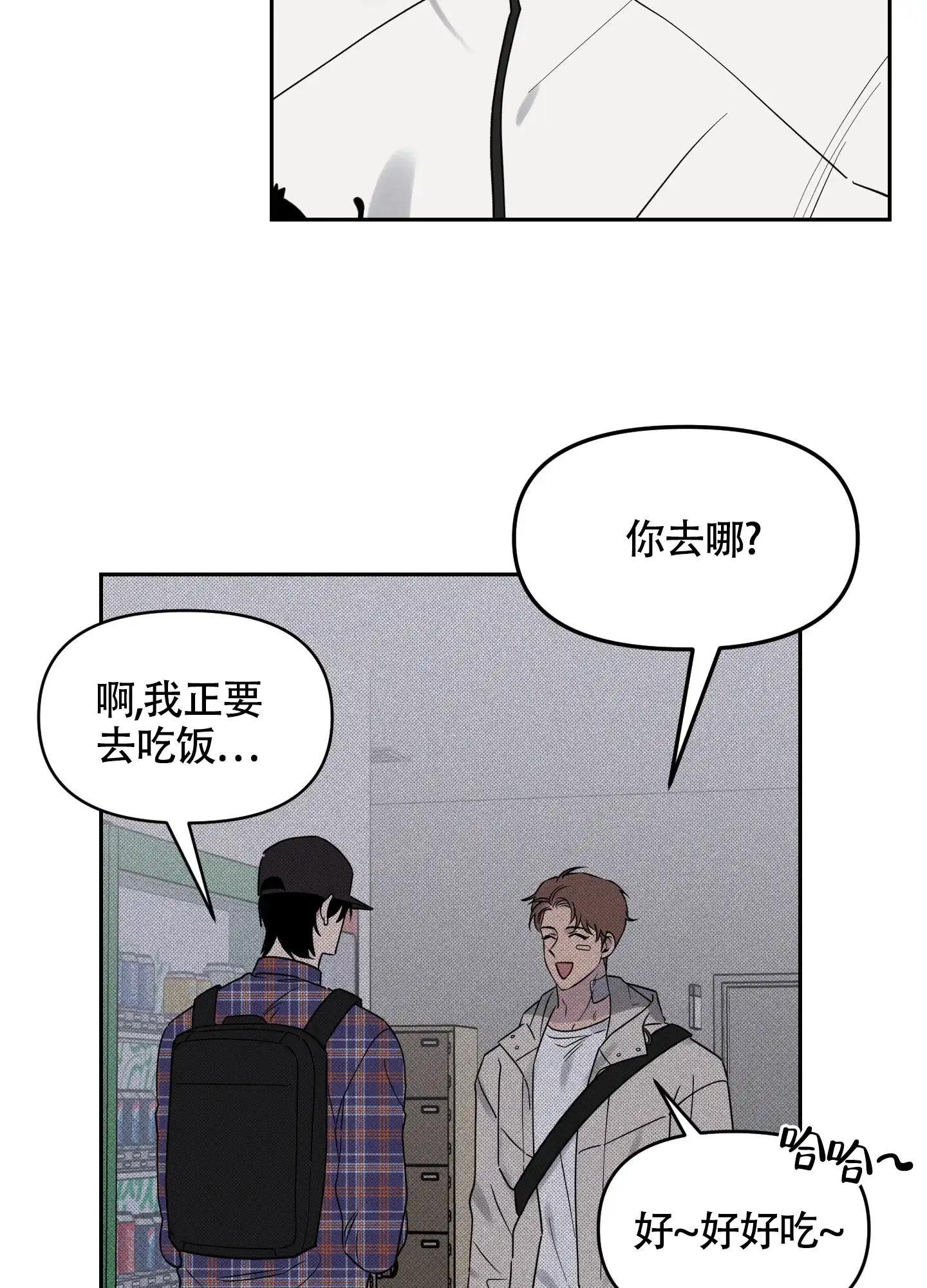《我的幸运星》第7话 第10页