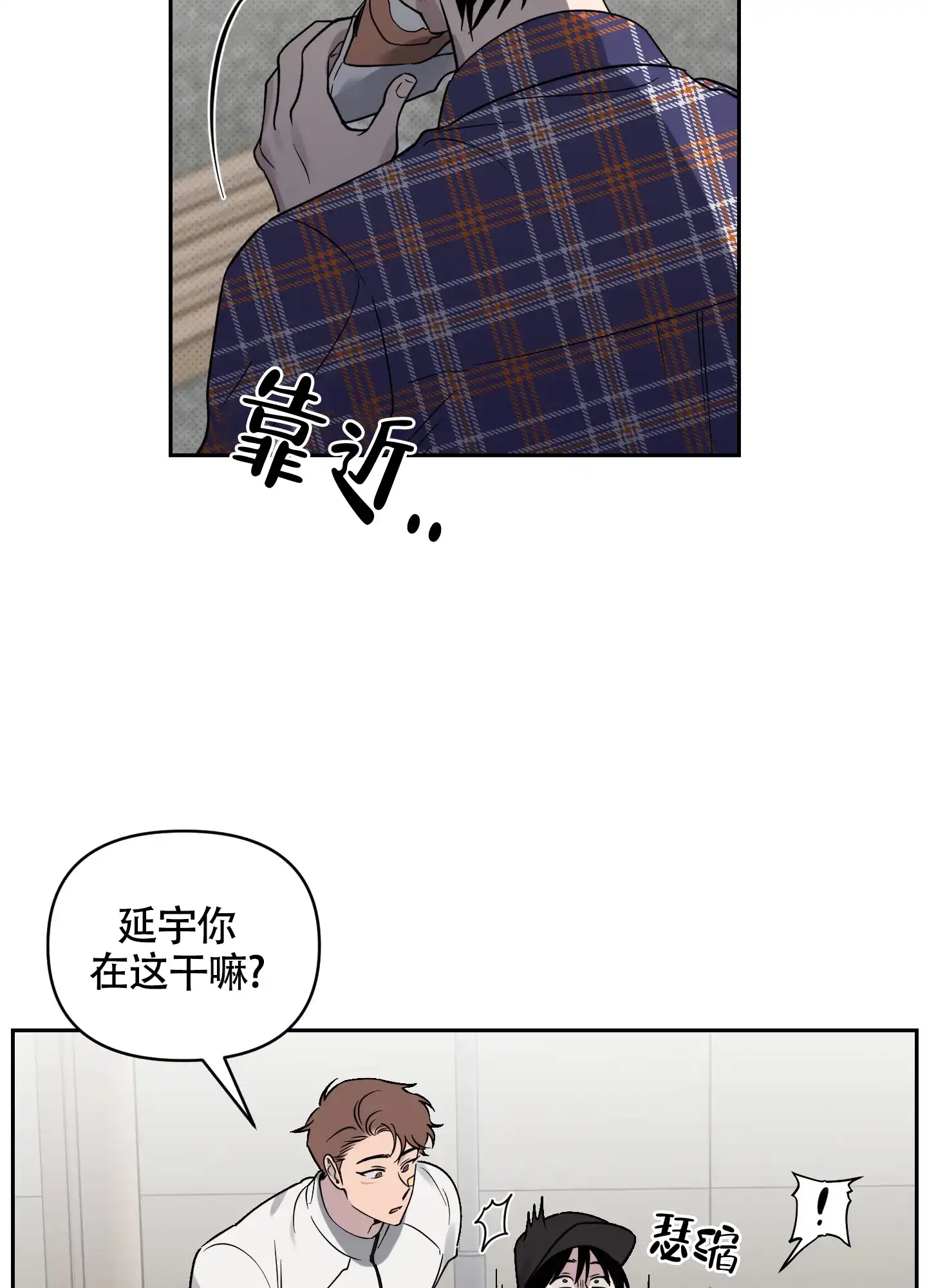 《我的幸运星》第7话 第12页