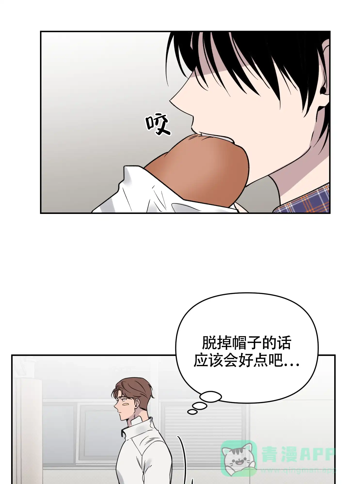 《我的幸运星》第7话 第6页