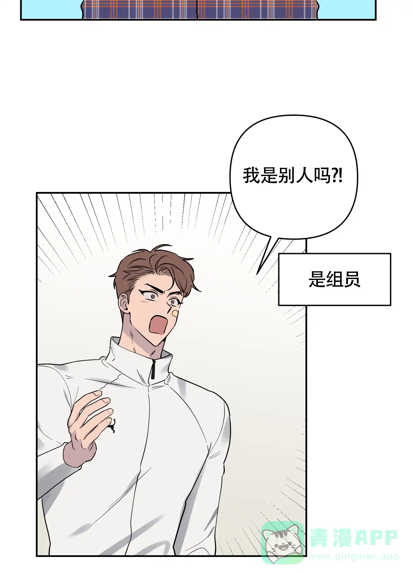 《我的幸运星》第8话 第16页