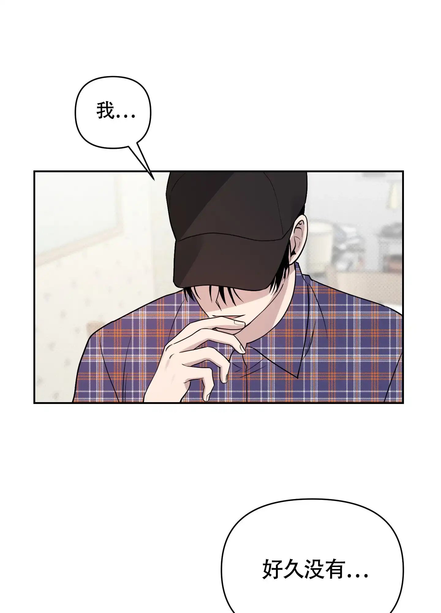 《我的幸运星》第8话 第24页