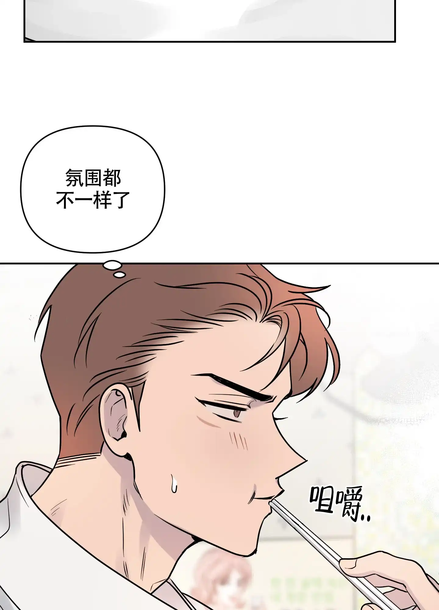 《我的幸运星》第8话 第32页
