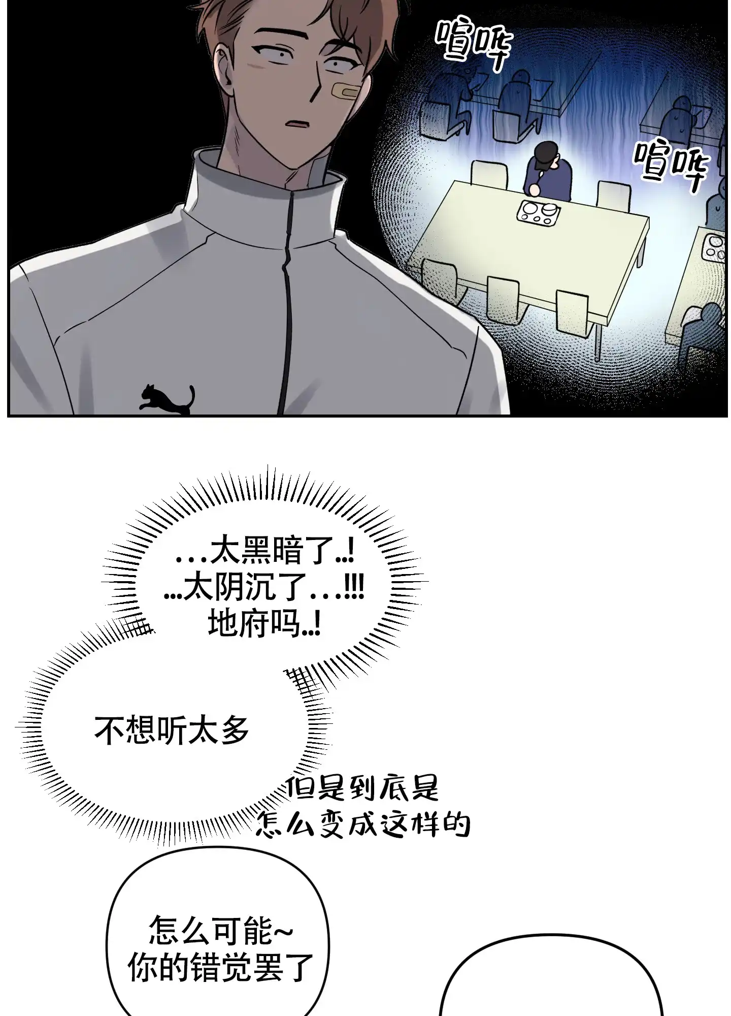 《我的幸运星》第8话 第9页