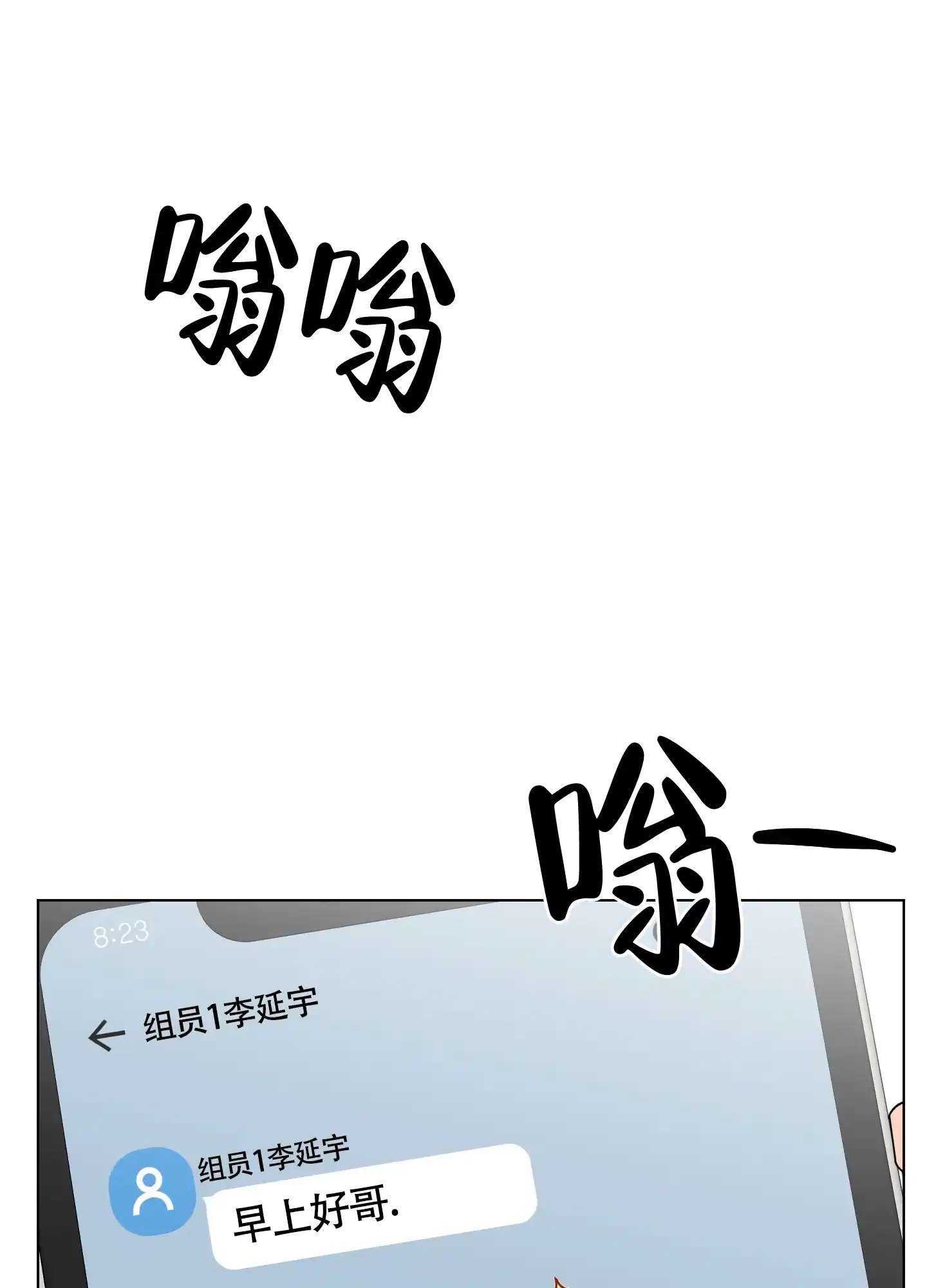 《我的幸运星》第9话 第20页