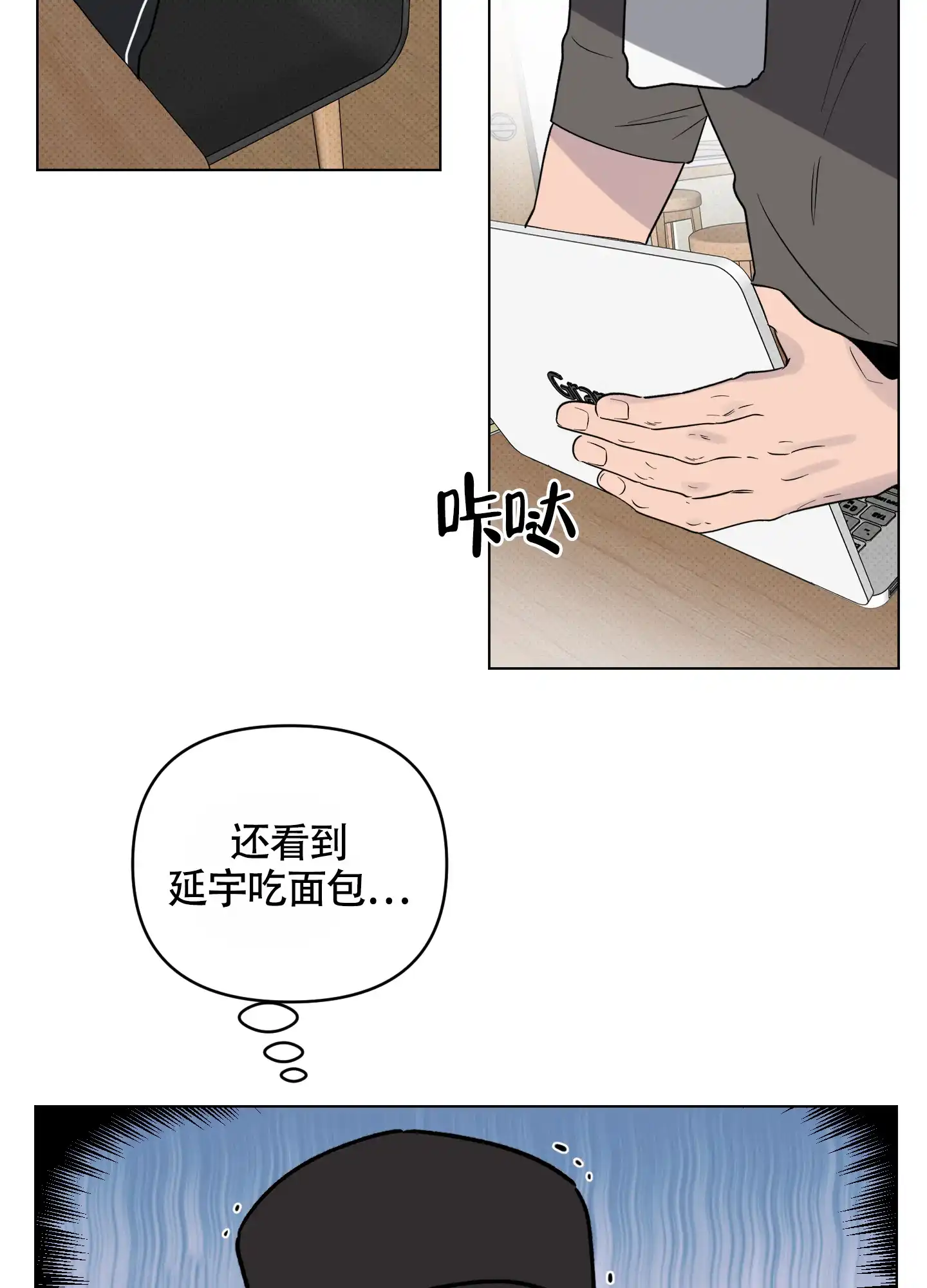 《我的幸运星》第9话 第4页