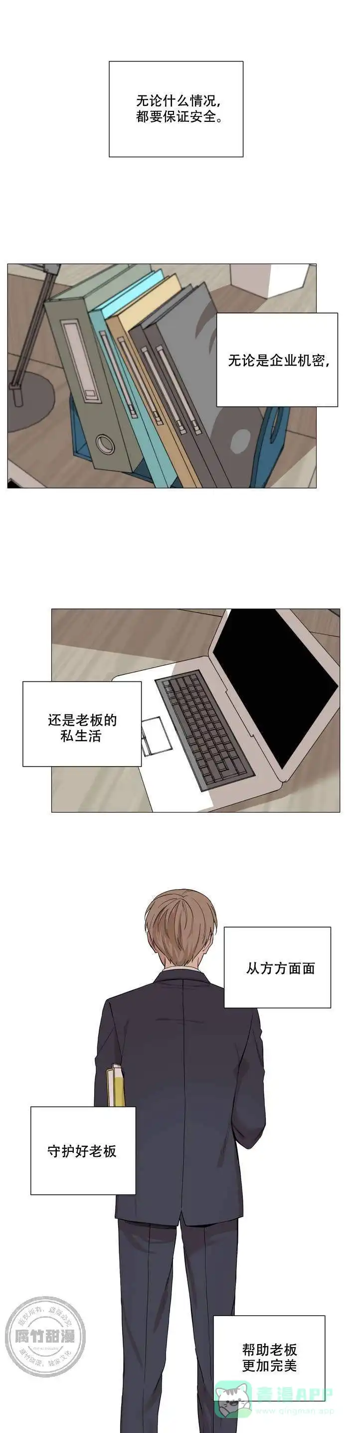 《我的秀赫》第1话 第1页