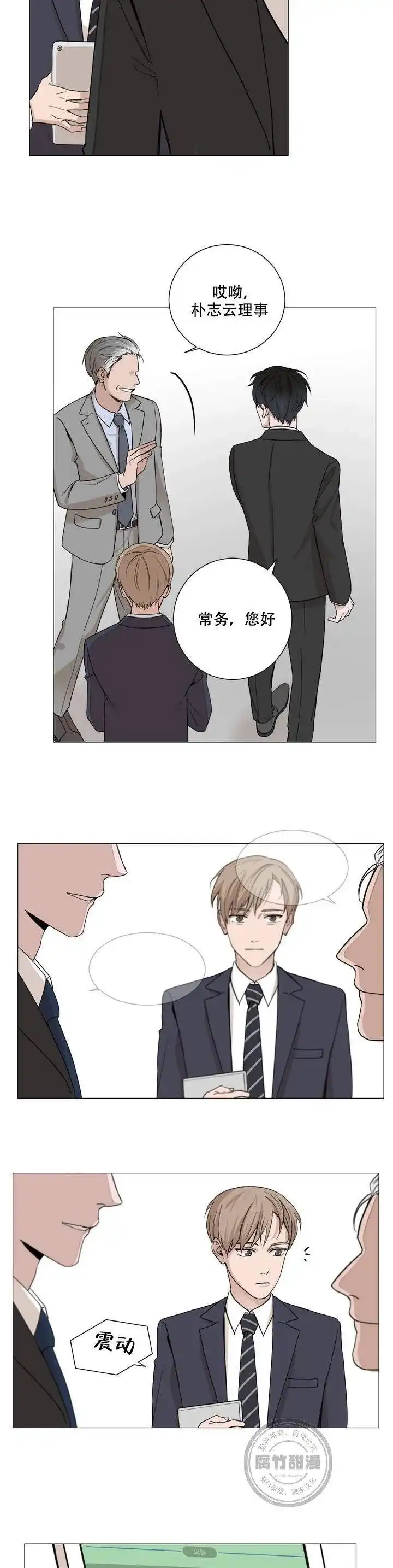 《我的秀赫》第1话 第7页