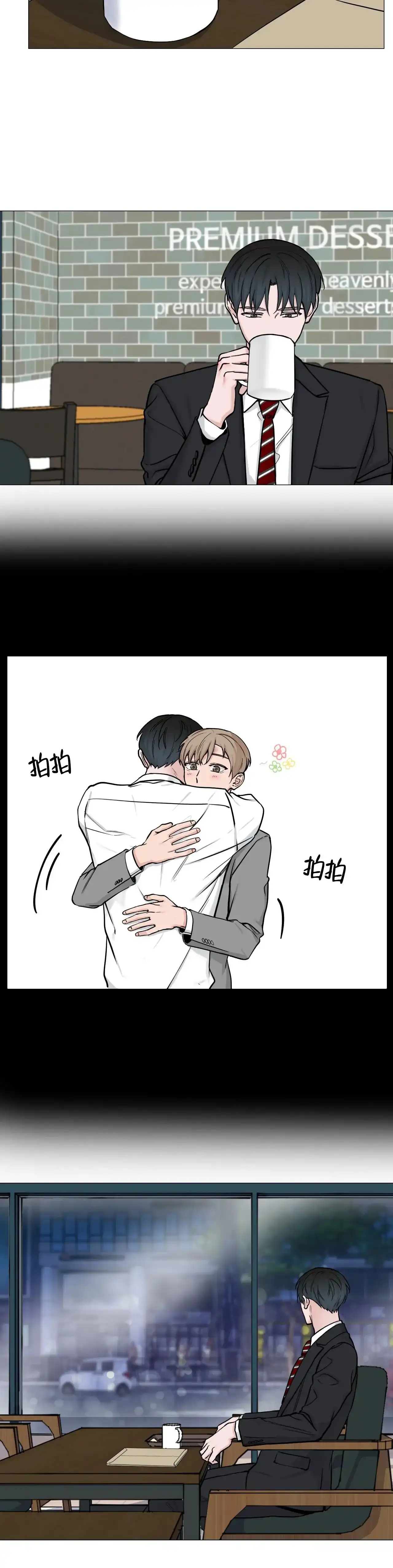 《我的秀赫》第100话 第10页