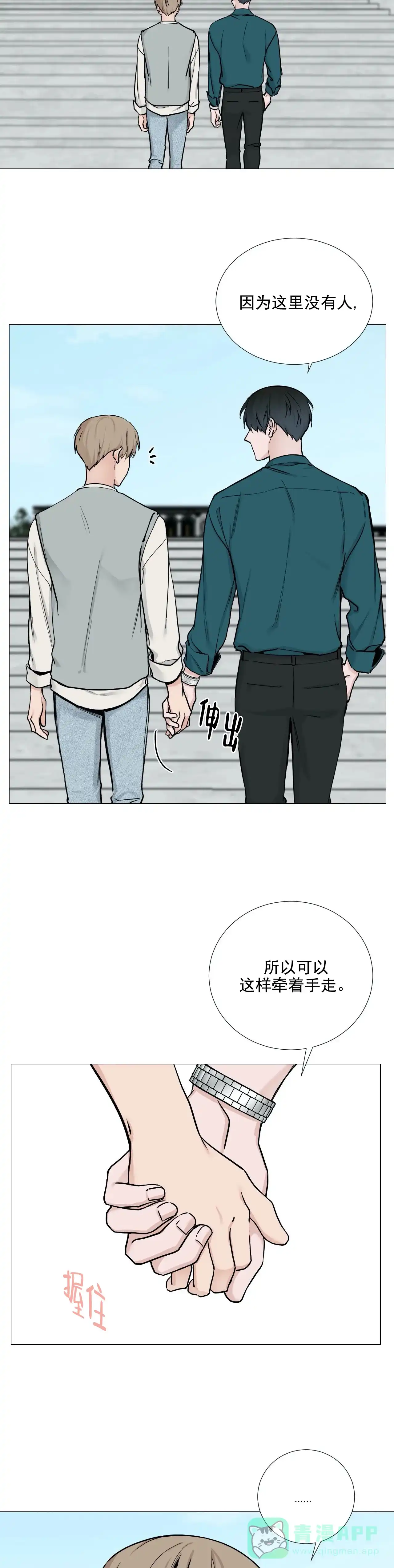 《我的秀赫》第101话 第6页