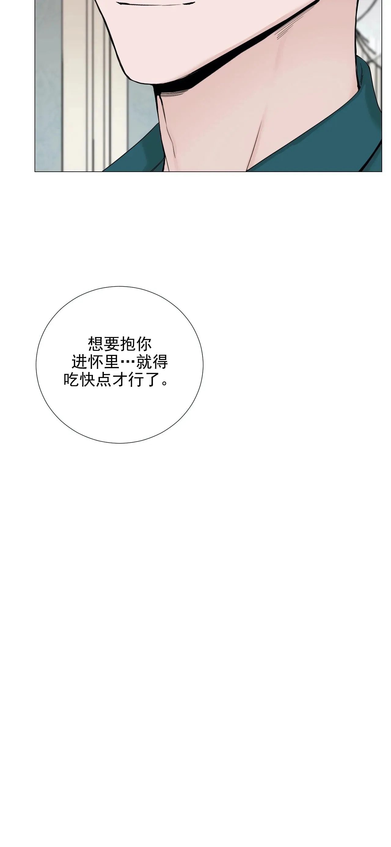 《我的秀赫》第102话 第10页