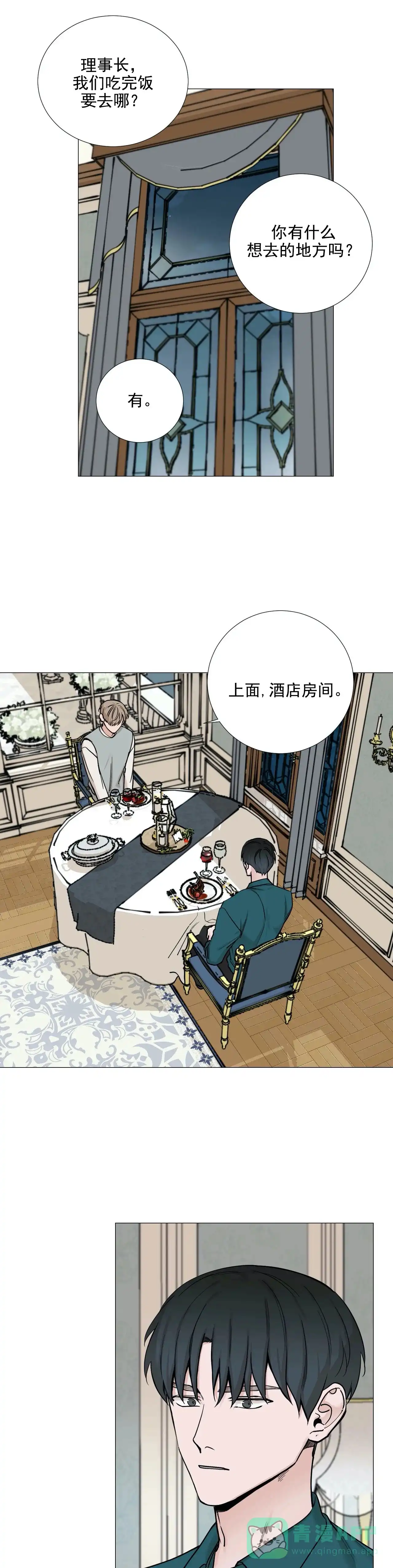 《我的秀赫》第103话 第1页
