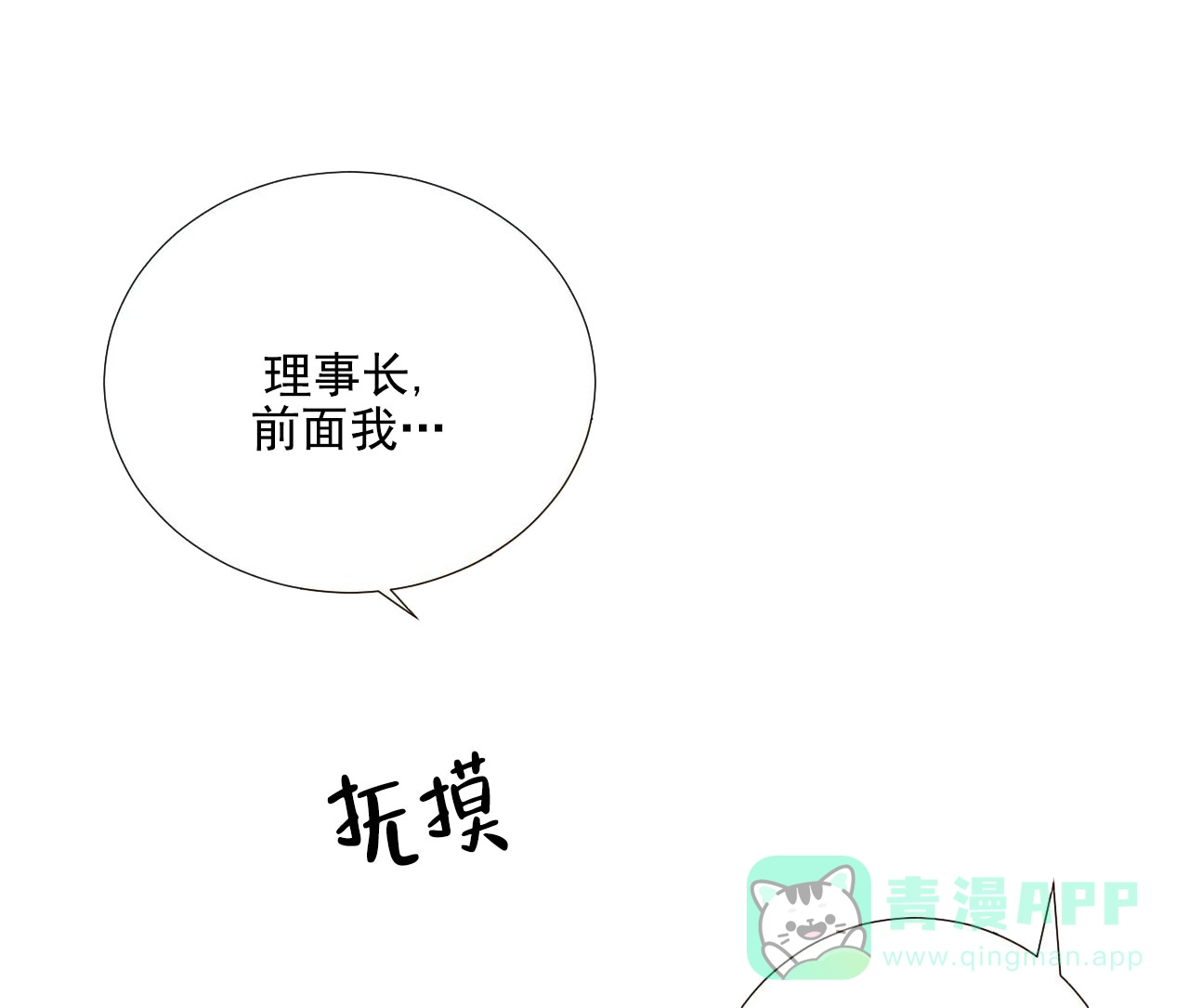 《我的秀赫》第104话 第1页