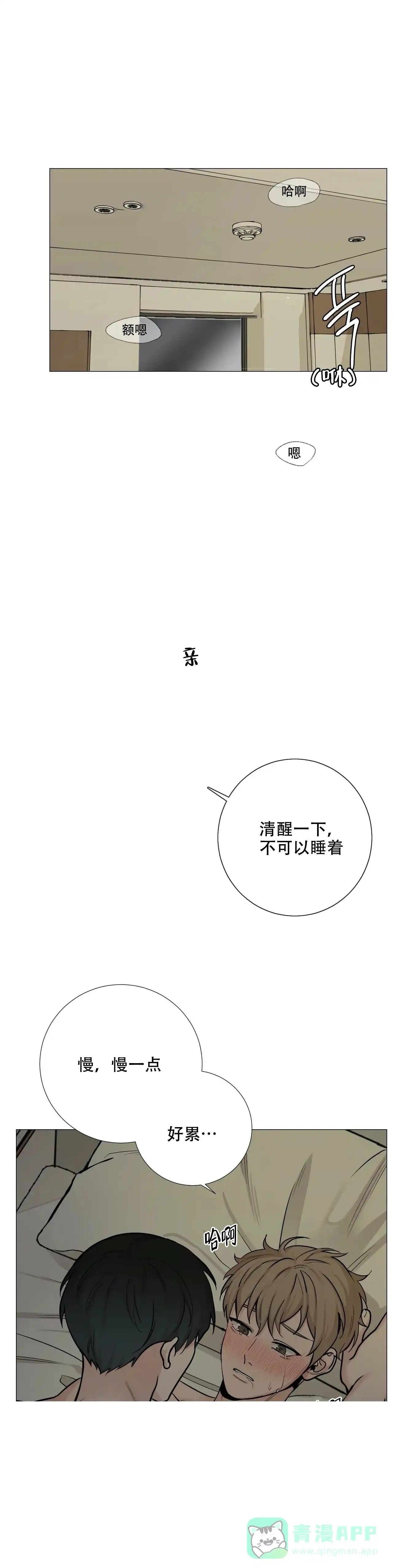 《我的秀赫》第106话 第1页
