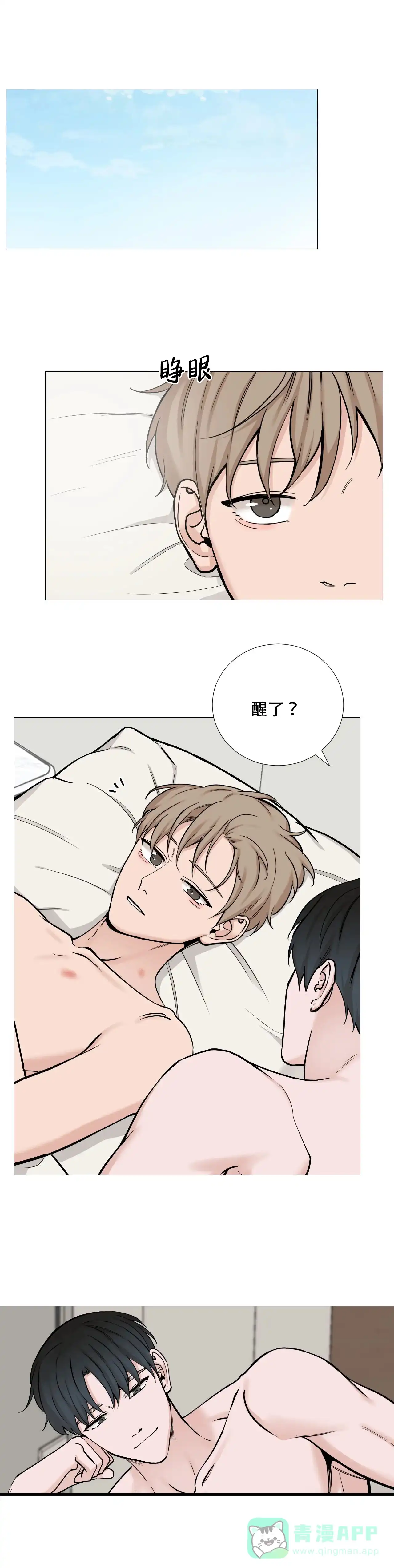 《我的秀赫》第107话 第1页