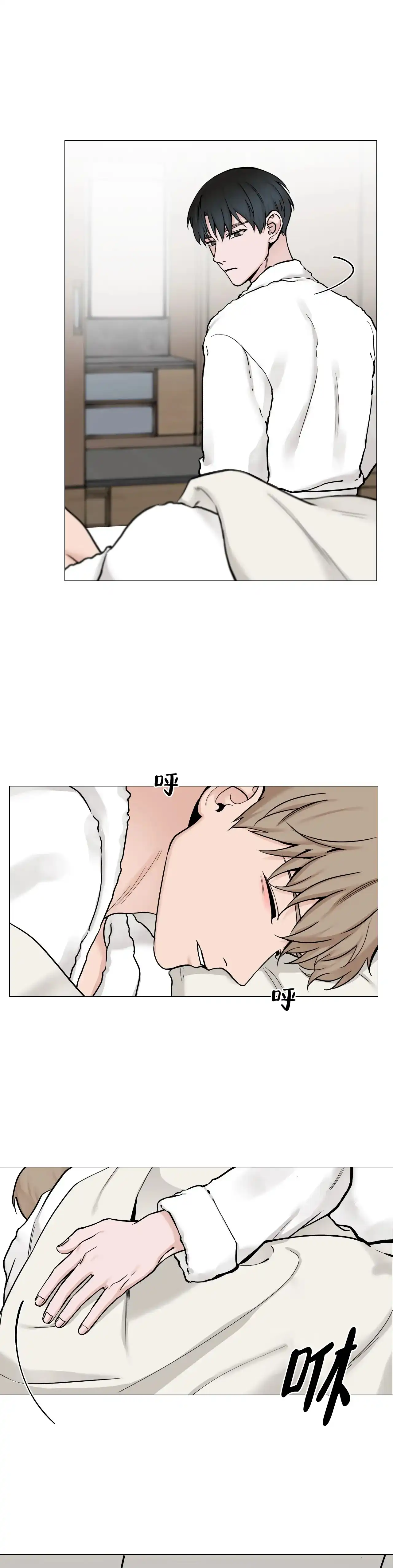 《我的秀赫》第108话 第10页