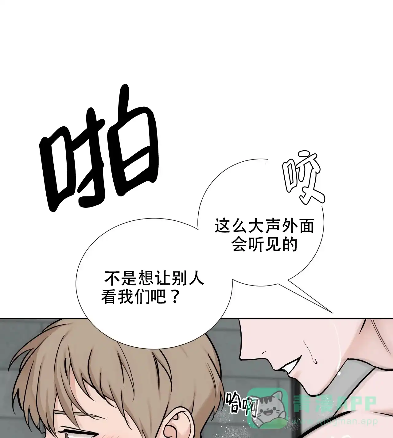 《我的秀赫》第108话 第1页