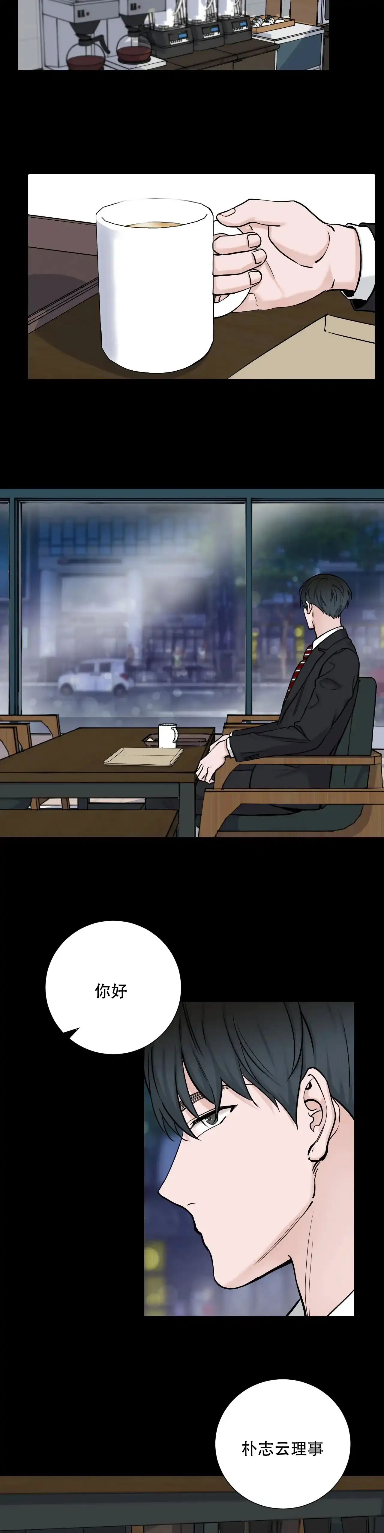 《我的秀赫》第108话 第8页