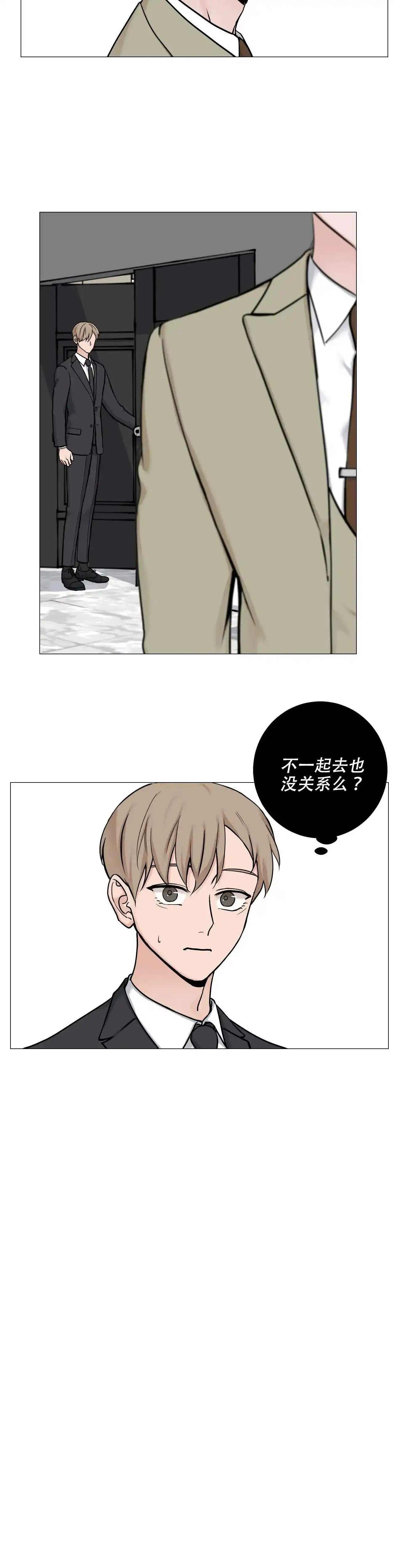 《我的秀赫》第109话 第5页
