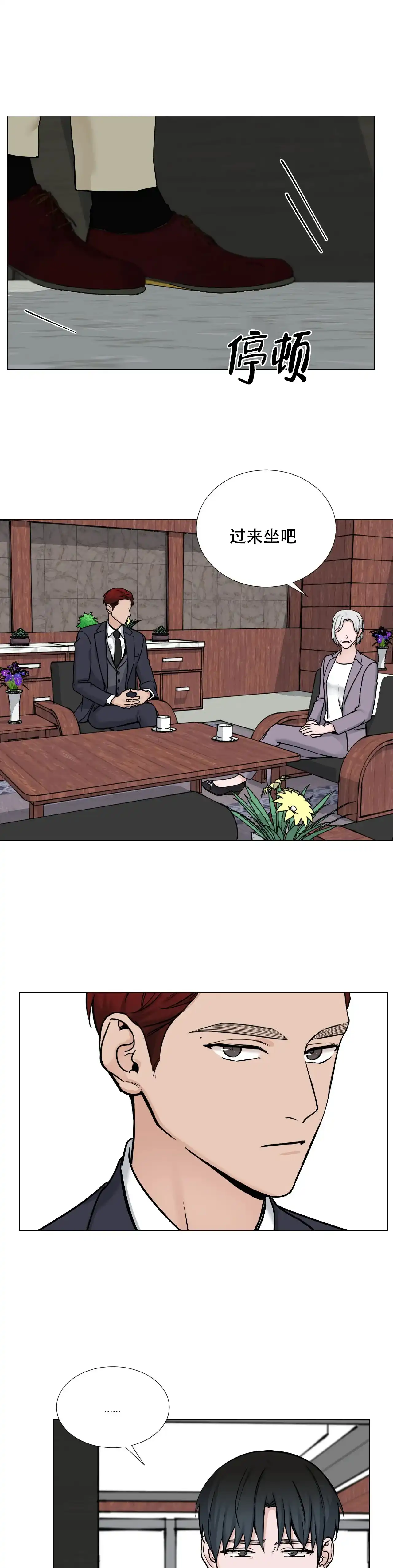 《我的秀赫》第109话 第7页