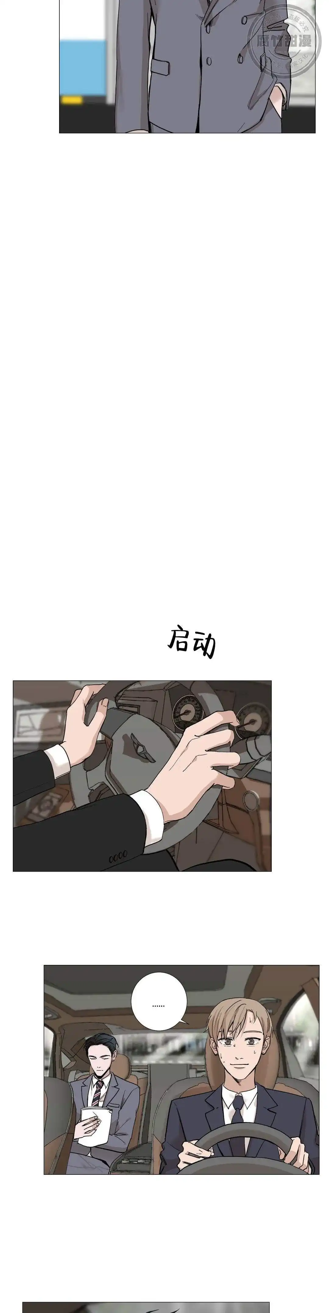 《我的秀赫》第11话 第4页