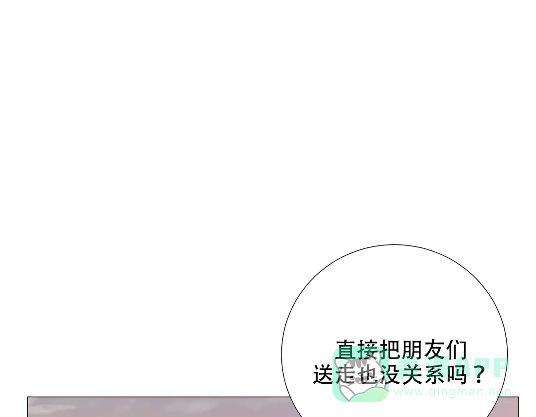 《我的秀赫》第111话 第1页