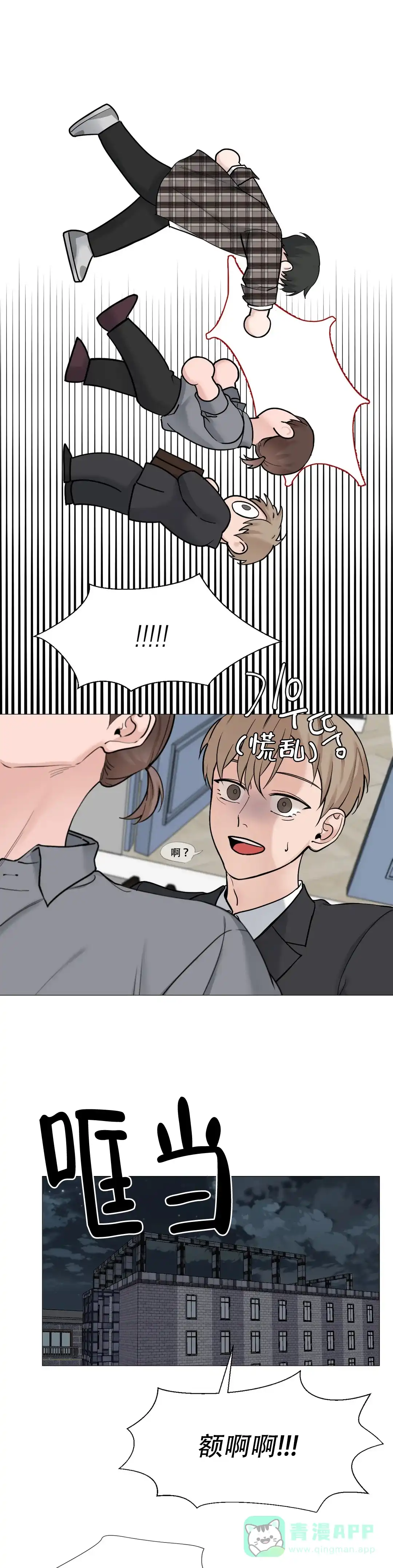 《我的秀赫》第113话 第6页