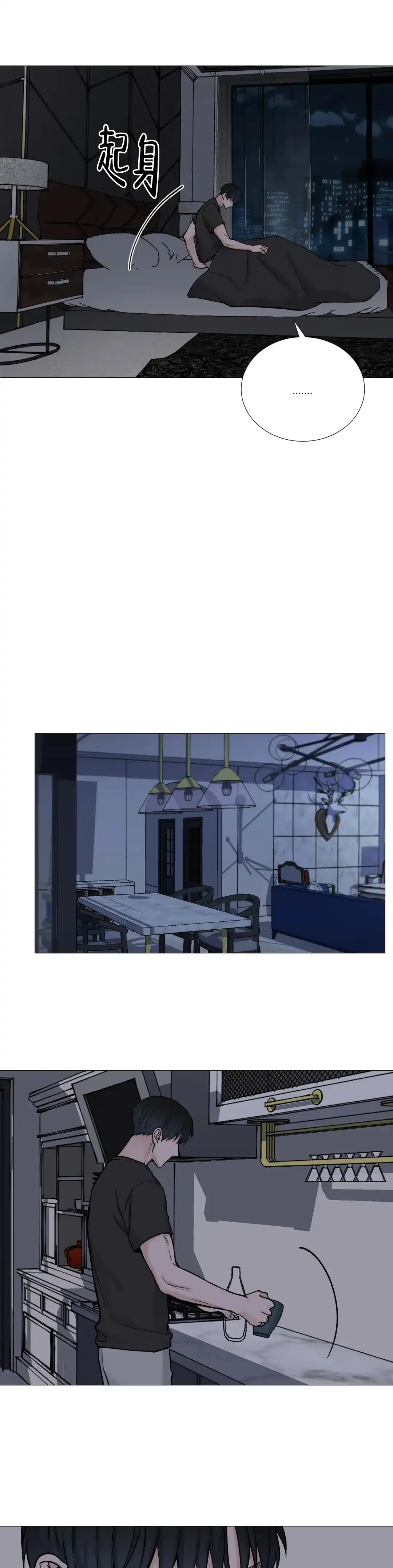《我的秀赫》第114话 第3页
