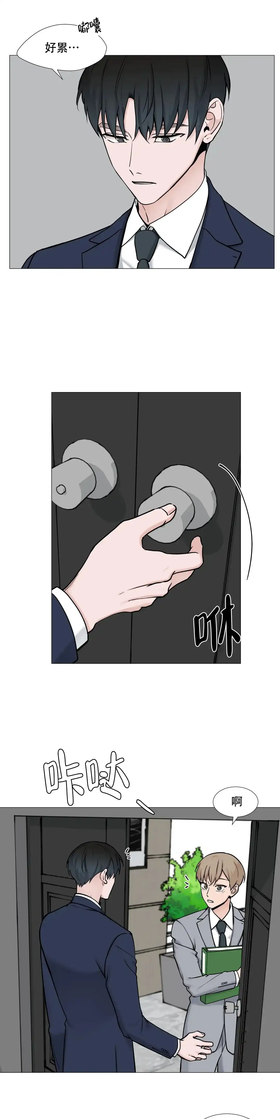 《我的秀赫》第114话 第7页