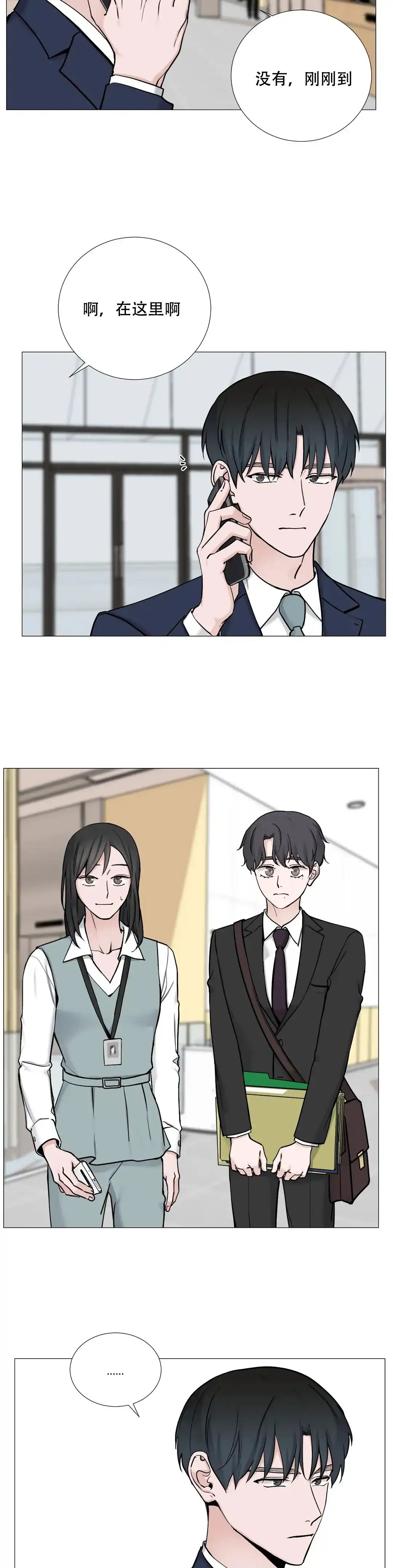 《我的秀赫》第115话 第7页