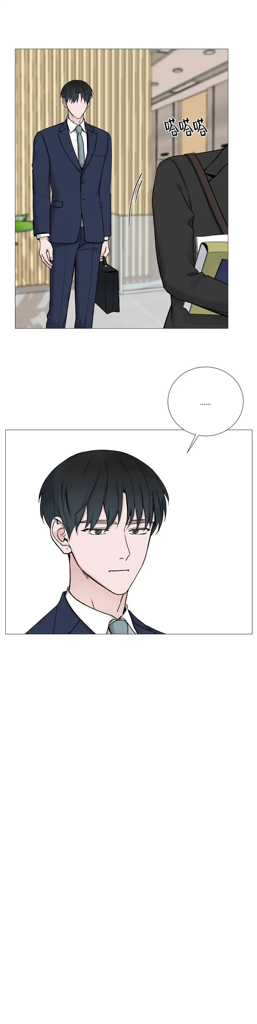 《我的秀赫》第116话 第2页