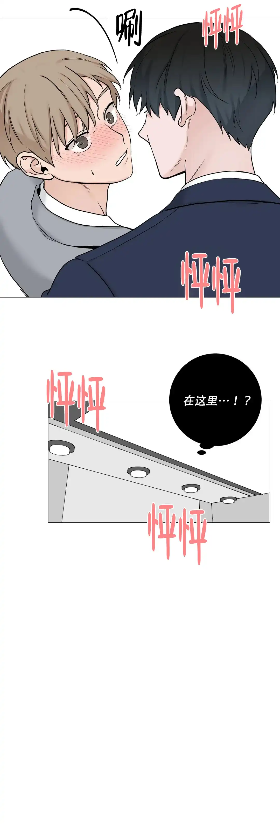 《我的秀赫》第116话 第10页