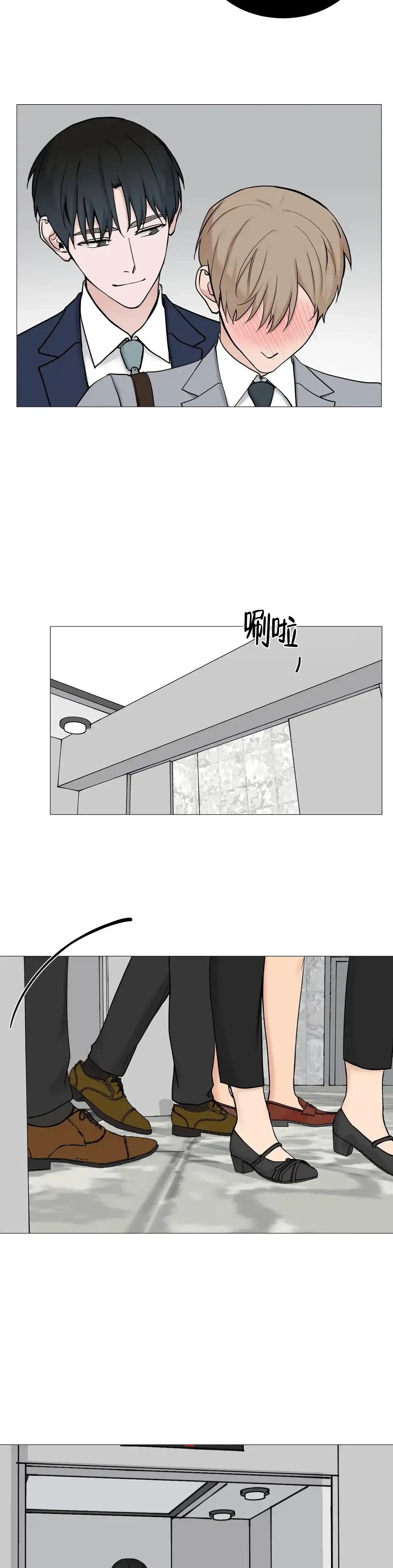 《我的秀赫》第117话 第3页