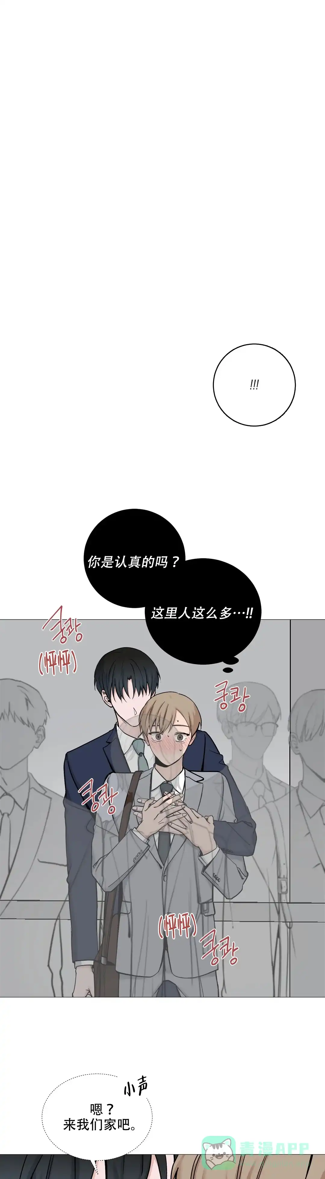 《我的秀赫》第117话 第1页