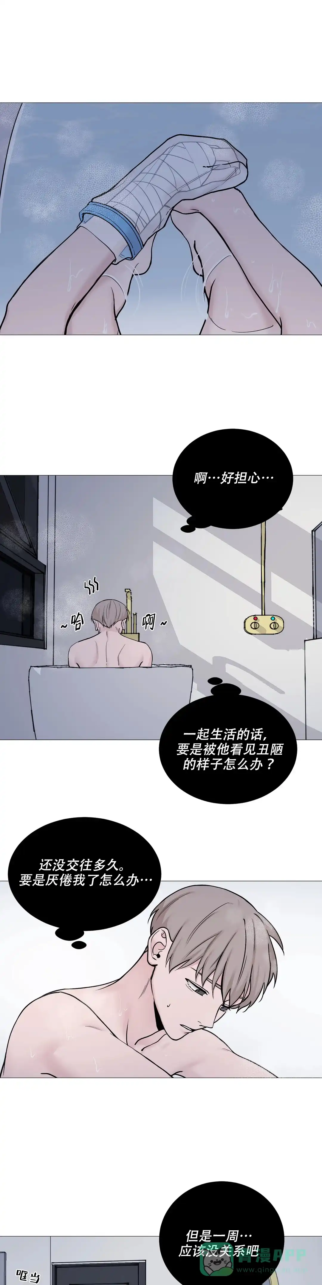 《我的秀赫》第118话 第1页