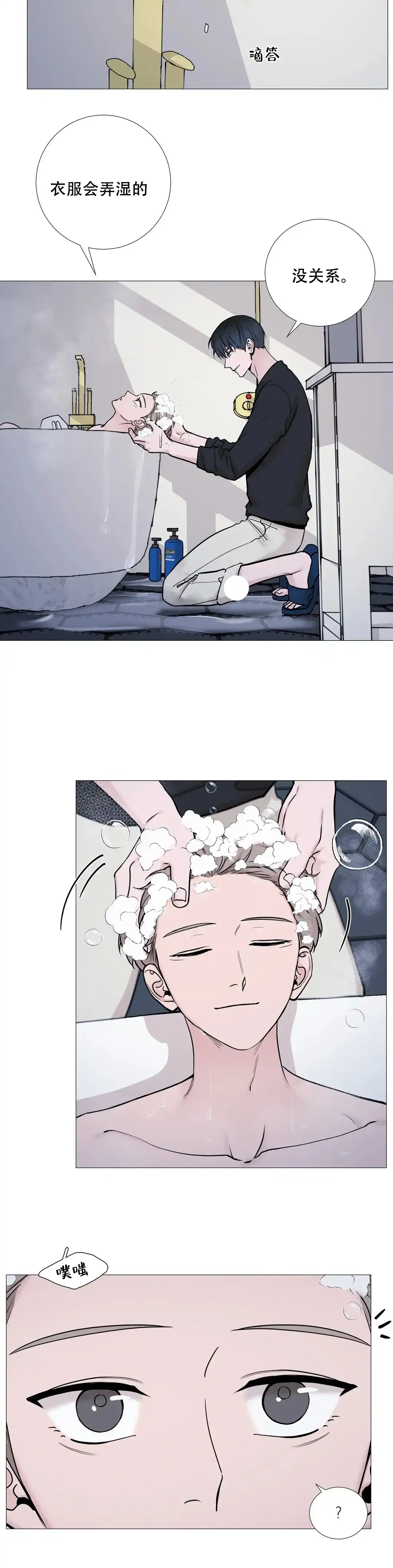 《我的秀赫》第118话 第4页