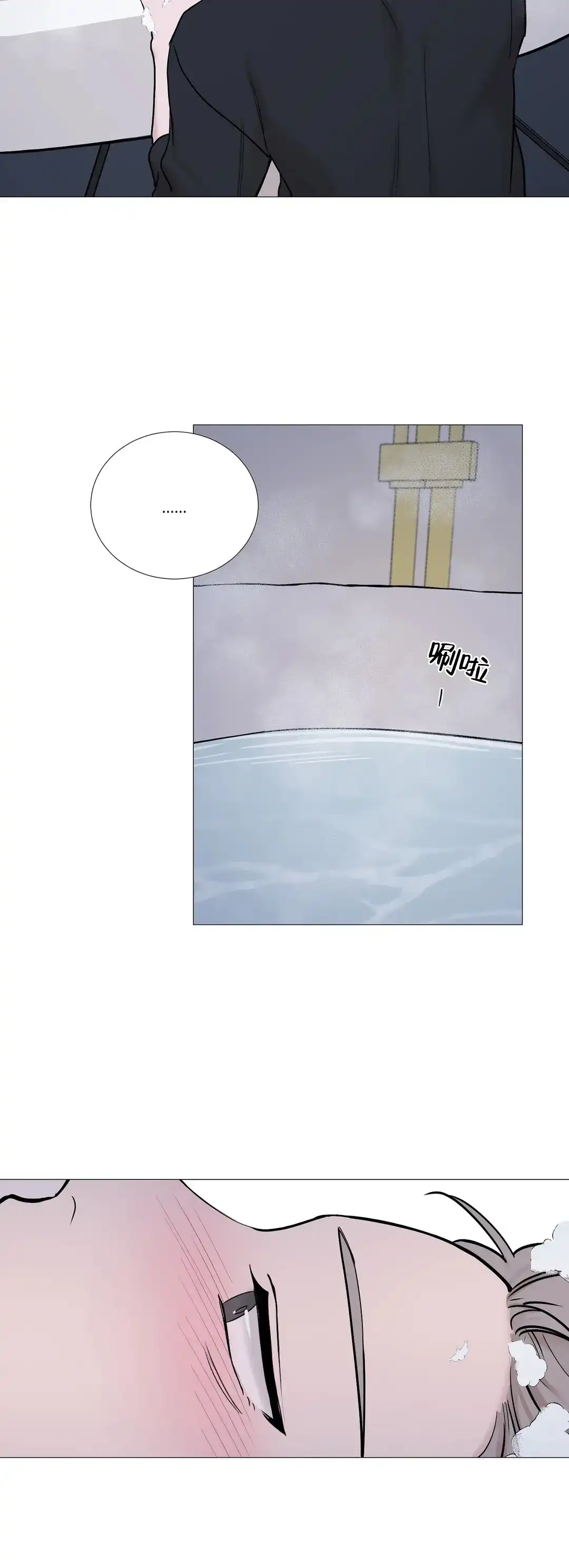 《我的秀赫》第118话 第7页