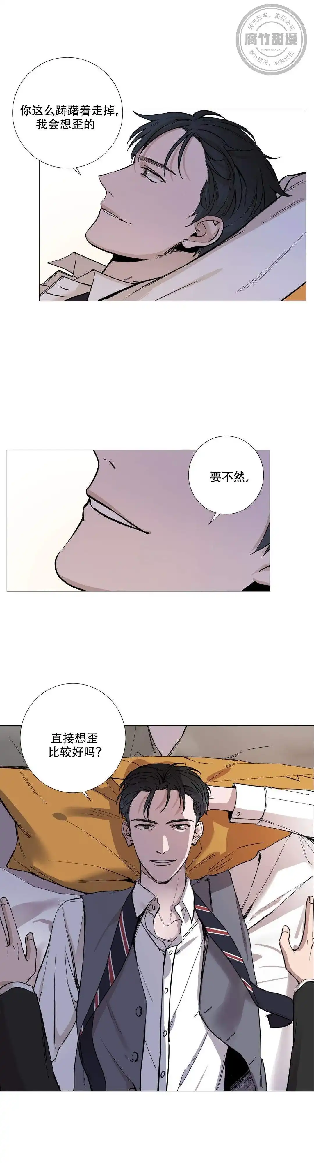 《我的秀赫》第12话 第13页