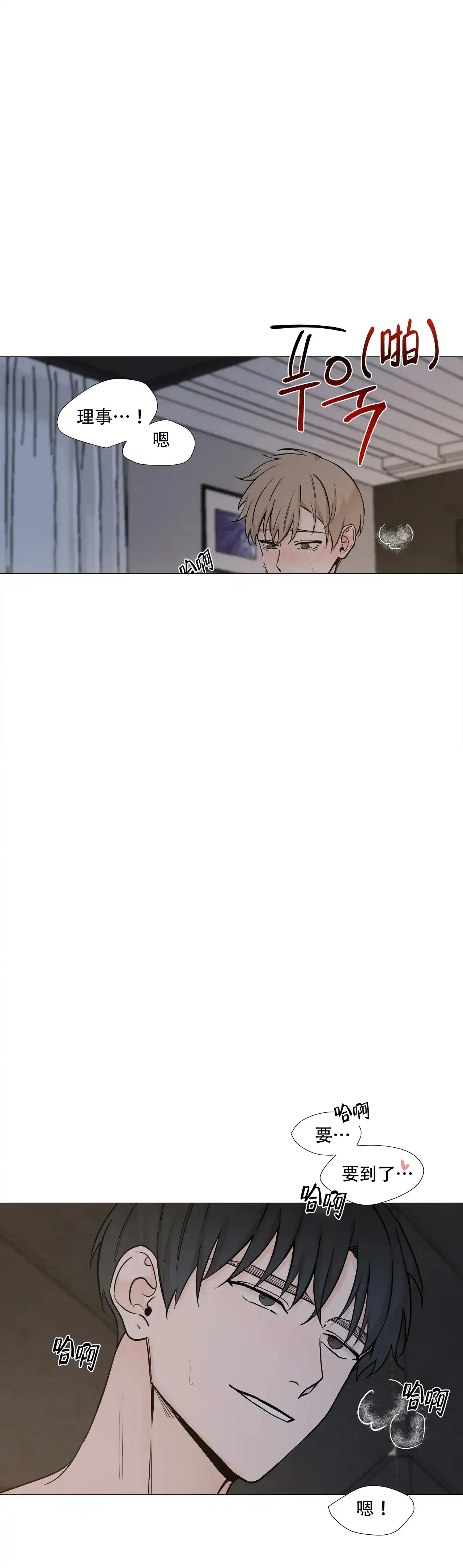 《我的秀赫》第120话 第7页