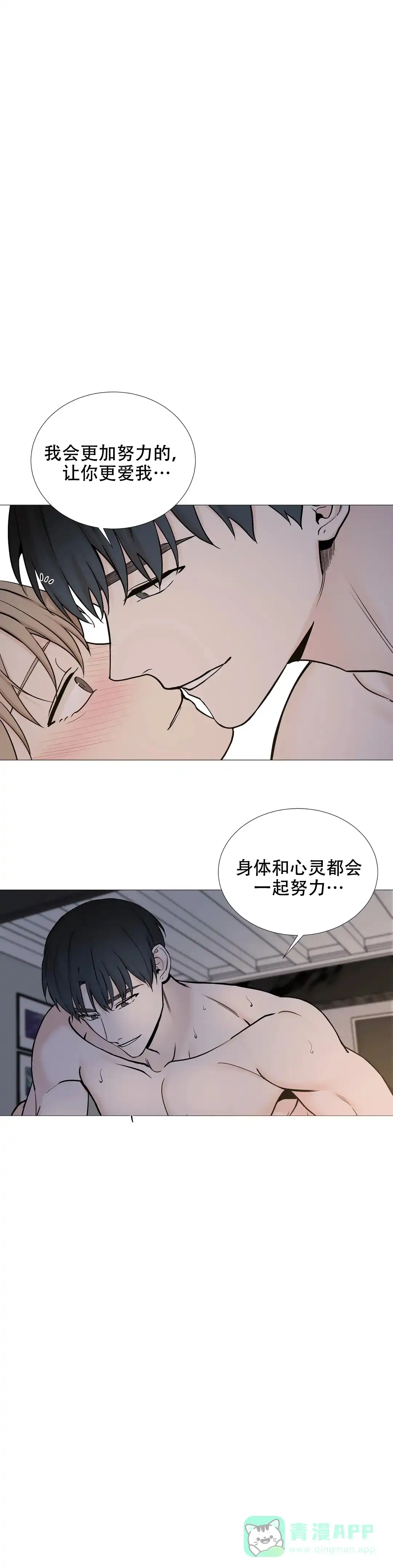 《我的秀赫》第121话 第1页