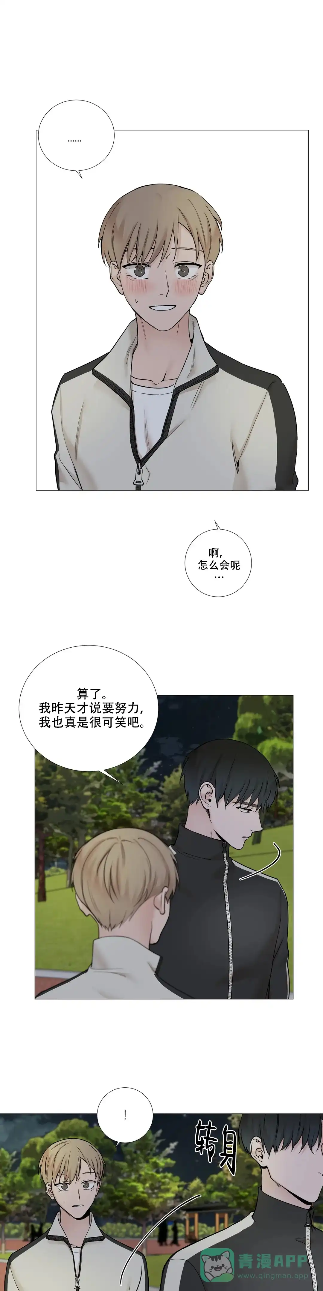 《我的秀赫》第125话 第1页